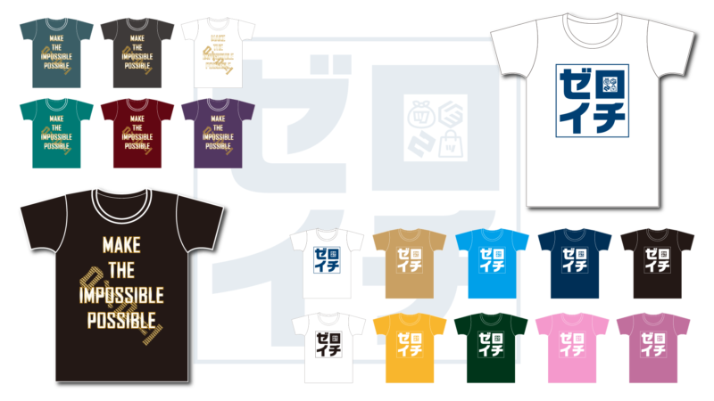 ノアコミュニケーションズアワード2018記念Tシャツ