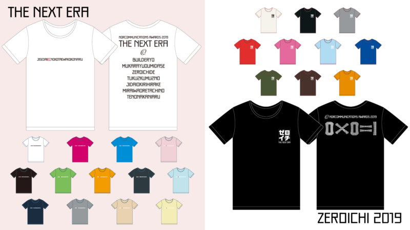 ノアコミュニケーションズアワード2019「THE NEXT ERA」記念グッズ（Tシャツ）