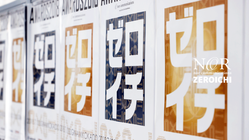 ノアコミュニケーションズグループホームページ　ゼロイチ